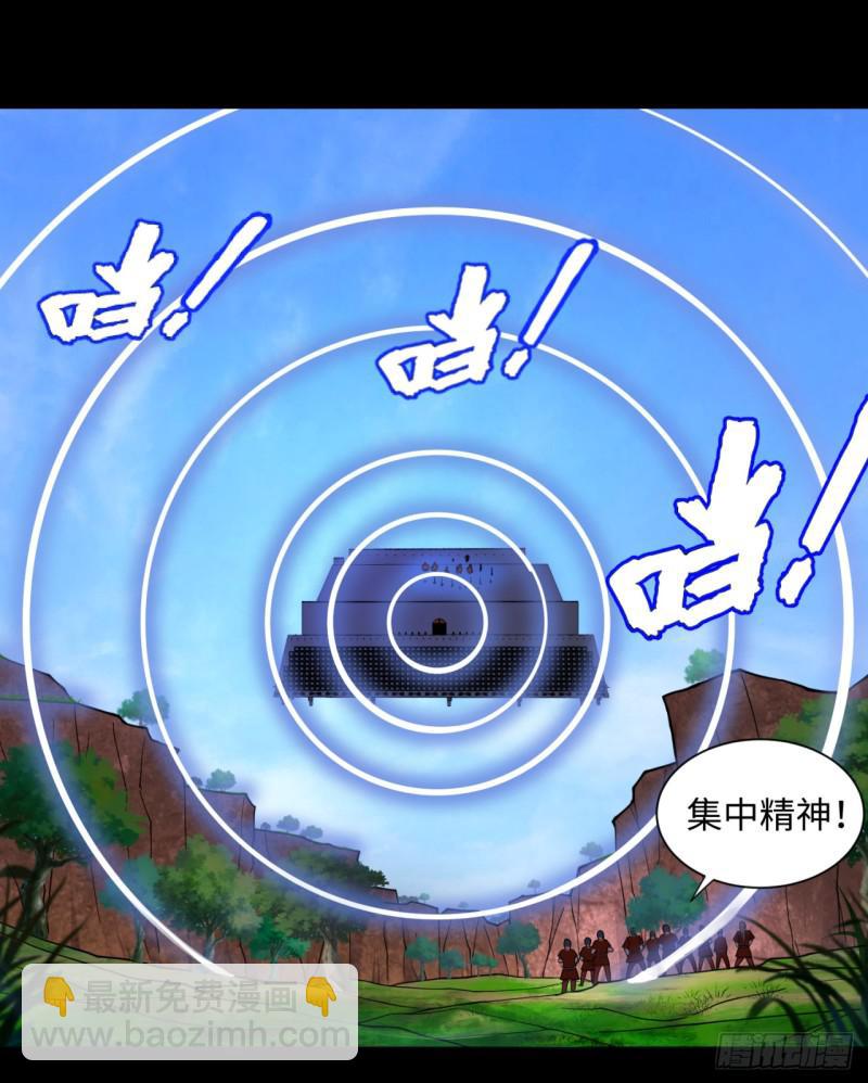 🍔炼气练了三千年 59回 怪物 第3页