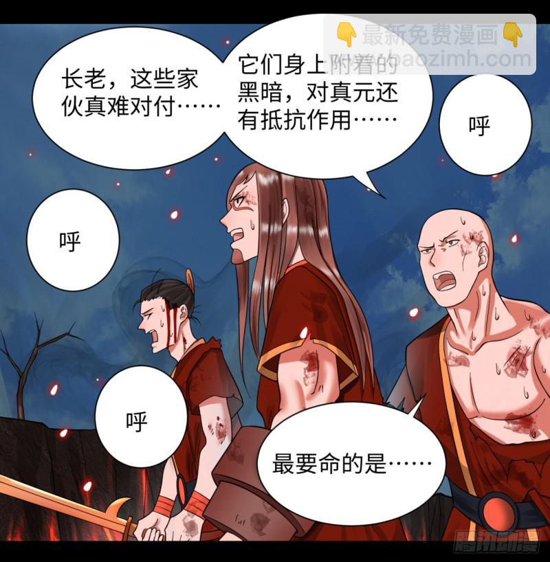 🍔炼气练了三千年 59回 怪物 第36页