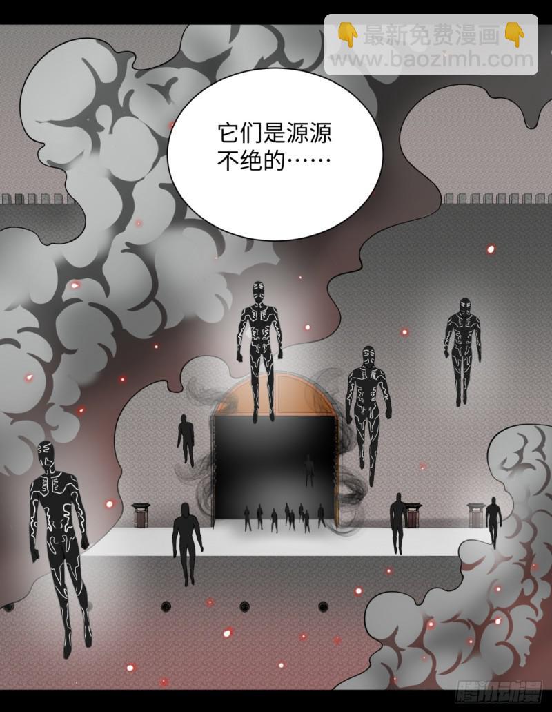 🍔炼气练了三千年 59回 怪物 第37页