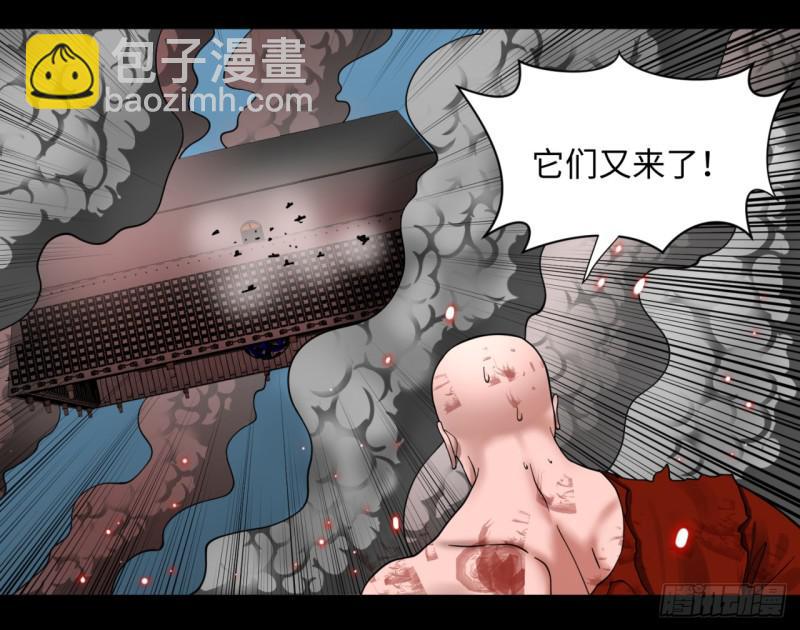 🍔炼气练了三千年 59回 怪物 第39页