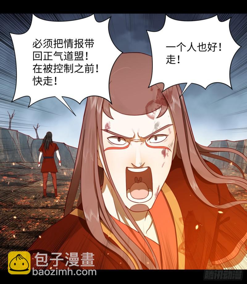 🍔炼气练了三千年 59回 怪物 第48页