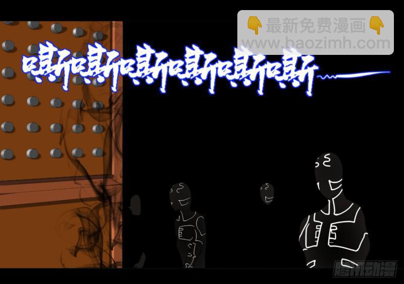 🍔炼气练了三千年 59回 怪物 第7页