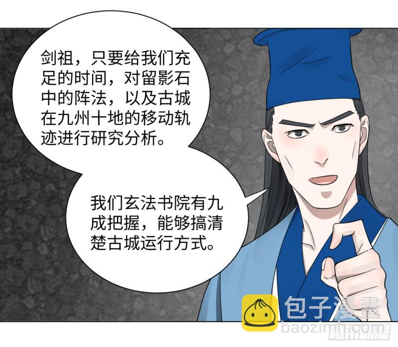 🍔炼气练了三千年 61回 每次扫黄都有你！ 第10页