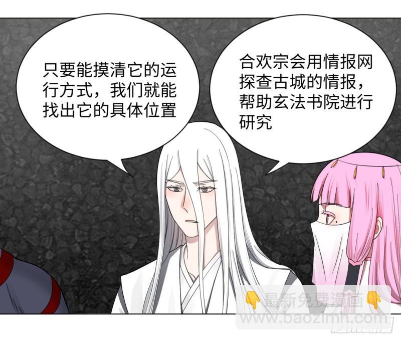 🍔炼气练了三千年 61回 每次扫黄都有你！ 第11页