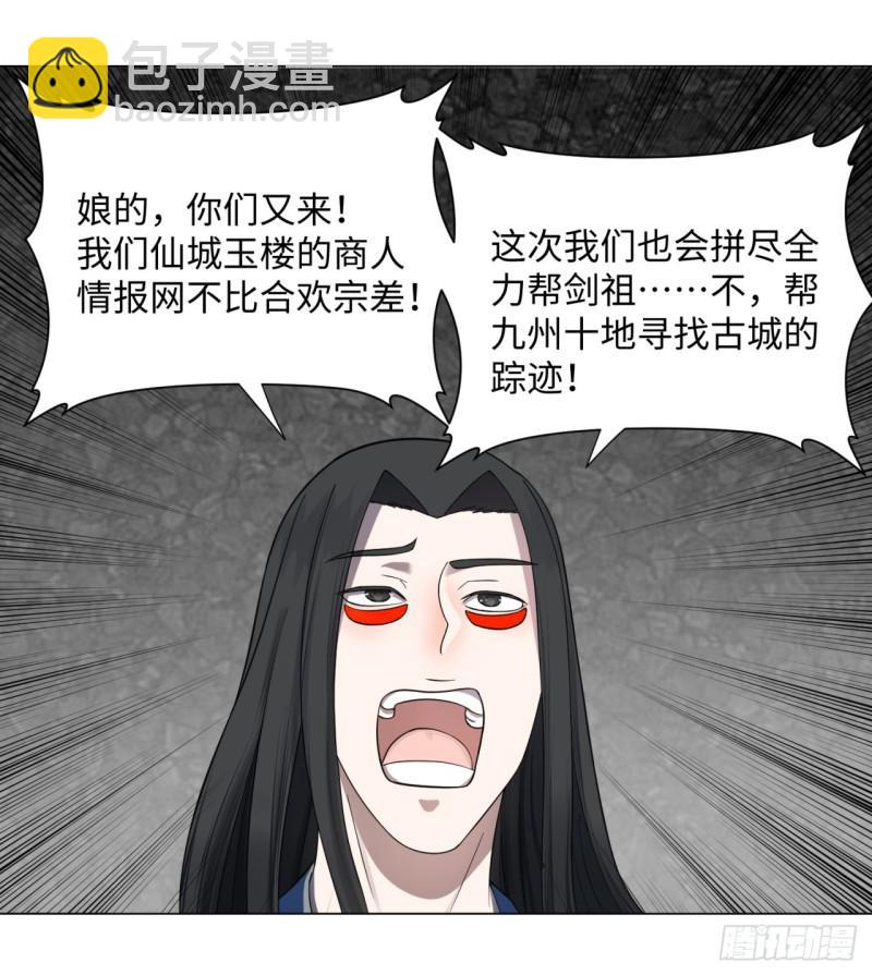🍔炼气练了三千年 61回 每次扫黄都有你！ 第12页