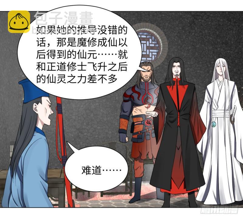 🍔炼气练了三千年 61回 每次扫黄都有你！ 第16页