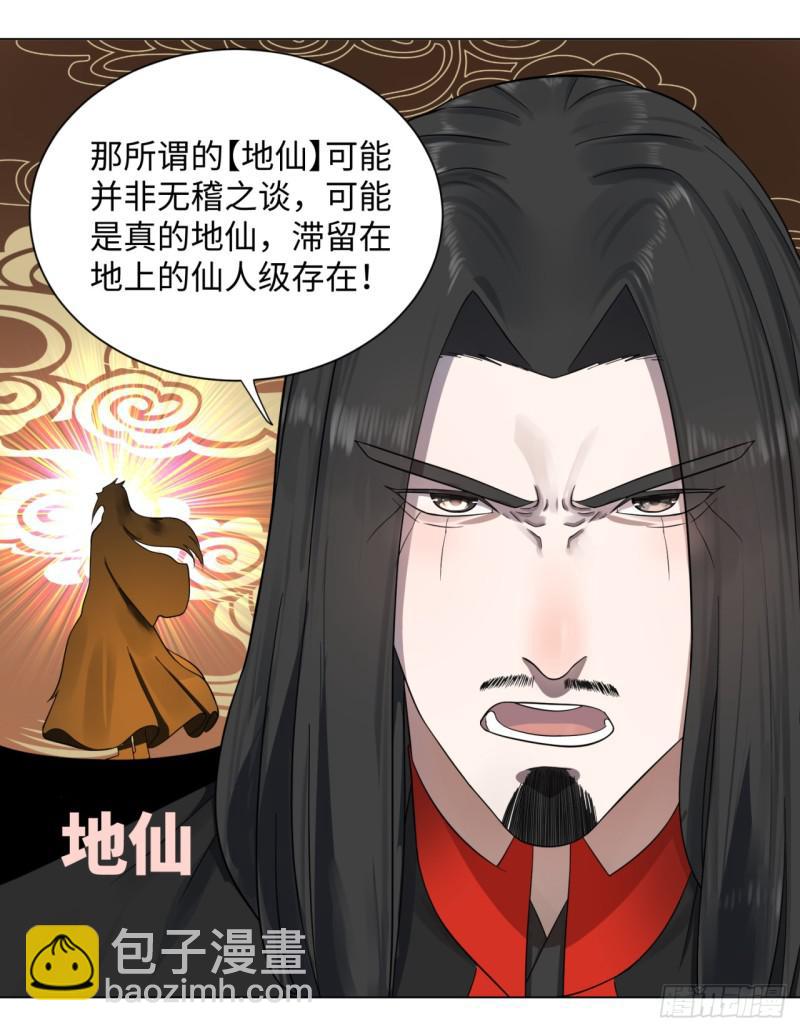 🍔炼气练了三千年 61回 每次扫黄都有你！ 第17页