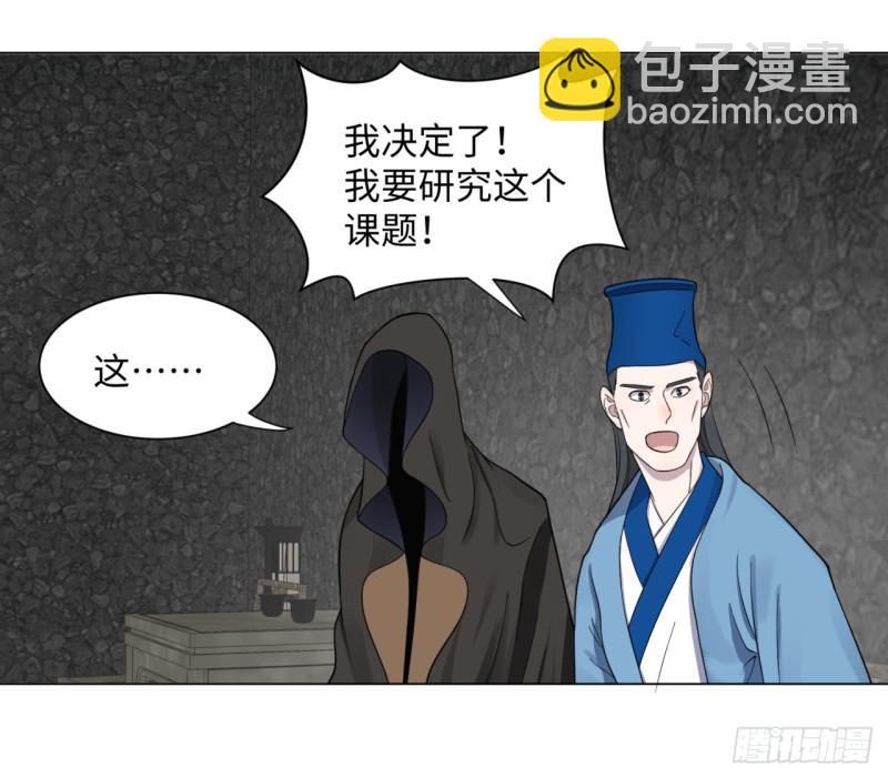 🍔炼气练了三千年 61回 每次扫黄都有你！ 第18页