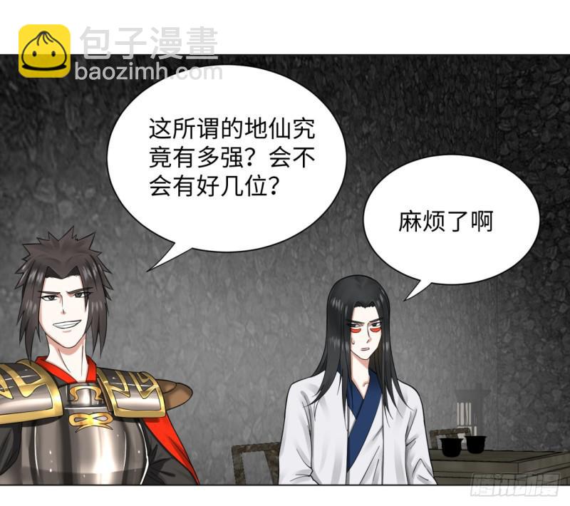 🍔炼气练了三千年 61回 每次扫黄都有你！ 第19页