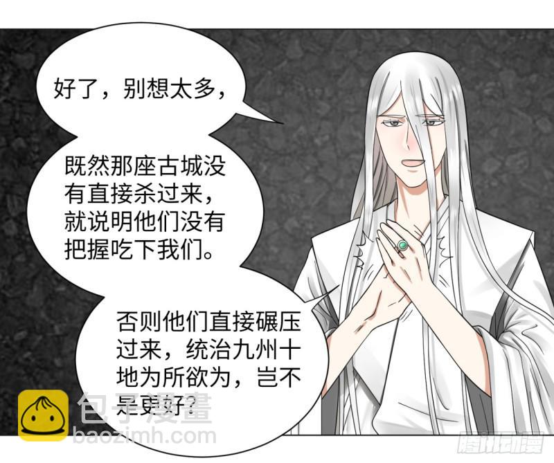 🍔炼气练了三千年 61回 每次扫黄都有你！ 第20页