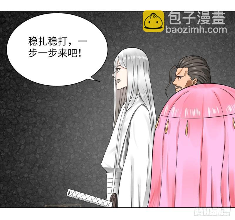 🍔炼气练了三千年 61回 每次扫黄都有你！ 第22页
