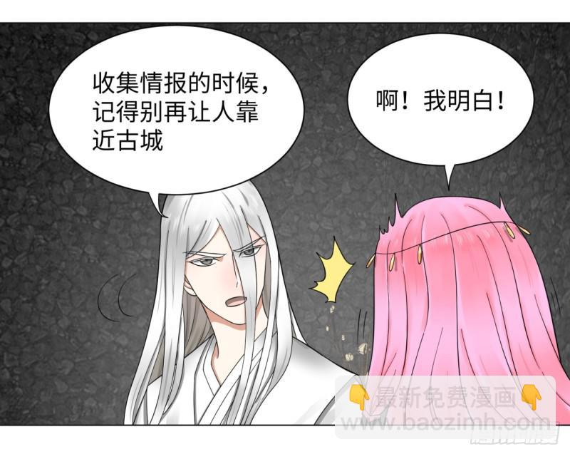 🍔炼气练了三千年 61回 每次扫黄都有你！ 第24页