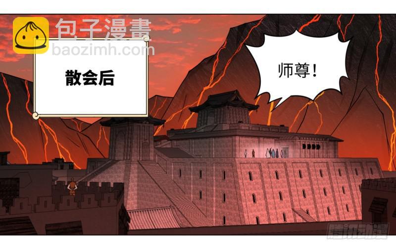 🍔炼气练了三千年 61回 每次扫黄都有你！ 第25页