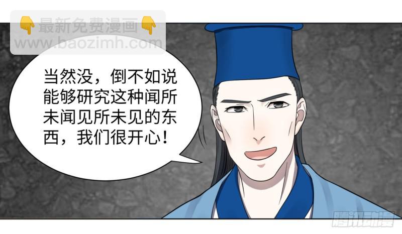 🍔炼气练了三千年 61回 每次扫黄都有你！ 第3页