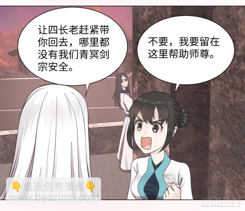🍔炼气练了三千年 61回 每次扫黄都有你！ 第30页