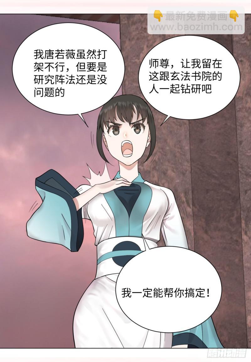 🍔炼气练了三千年 61回 每次扫黄都有你！ 第31页