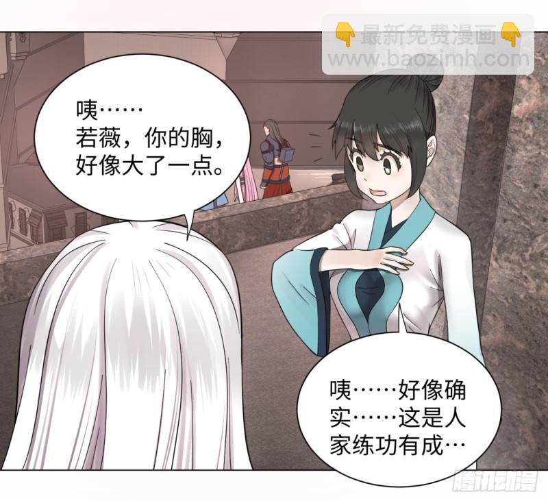 🍔炼气练了三千年 61回 每次扫黄都有你！ 第32页