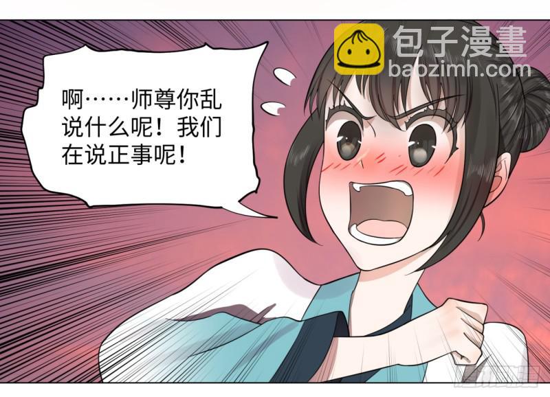 🍔炼气练了三千年 61回 每次扫黄都有你！ 第33页