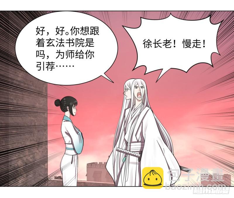 🍔炼气练了三千年 61回 每次扫黄都有你！ 第34页