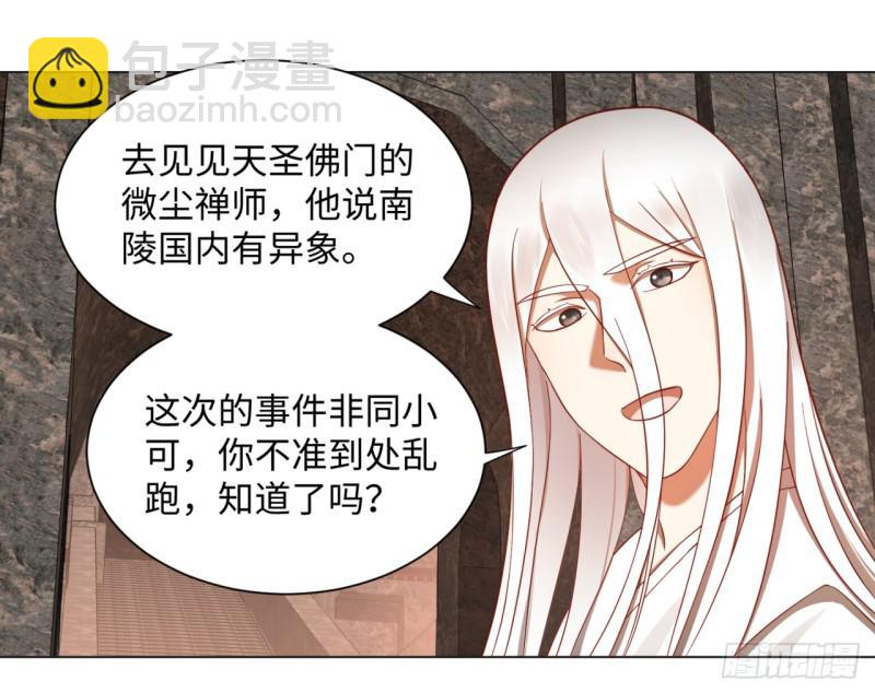 🍔炼气练了三千年 61回 每次扫黄都有你！ 第39页