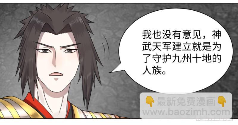 🍔炼气练了三千年 61回 每次扫黄都有你！ 第4页