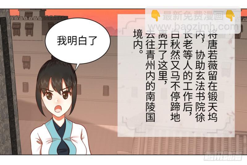 🍔炼气练了三千年 61回 每次扫黄都有你！ 第40页