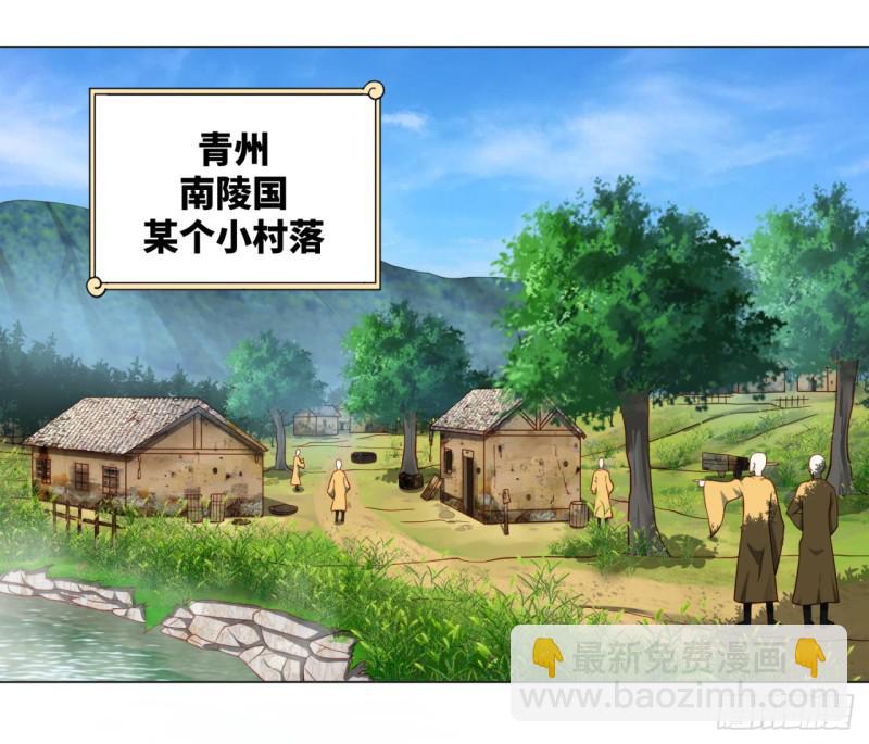 🍔炼气练了三千年 61回 每次扫黄都有你！ 第41页