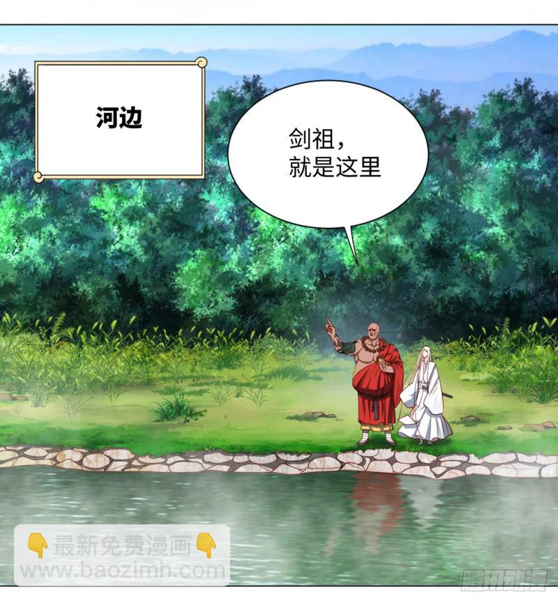 🍔炼气练了三千年 61回 每次扫黄都有你！ 第42页