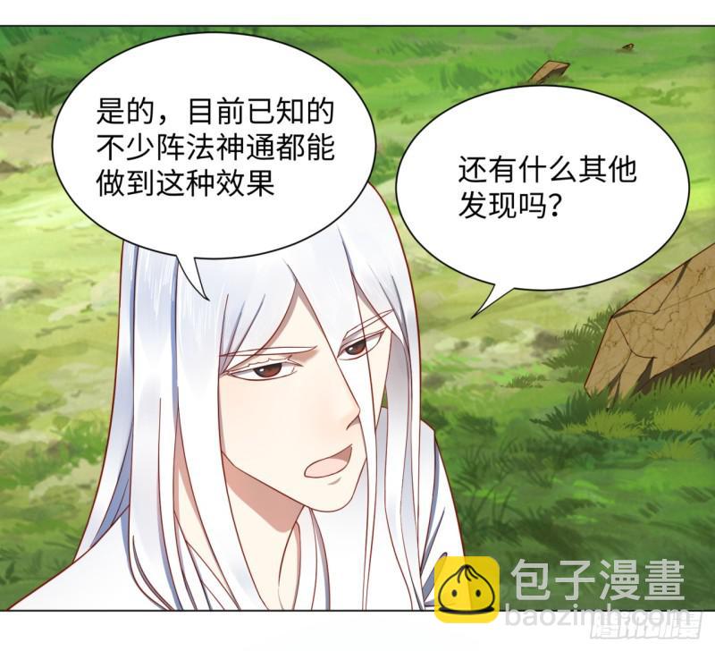 🍔炼气练了三千年 61回 每次扫黄都有你！ 第45页