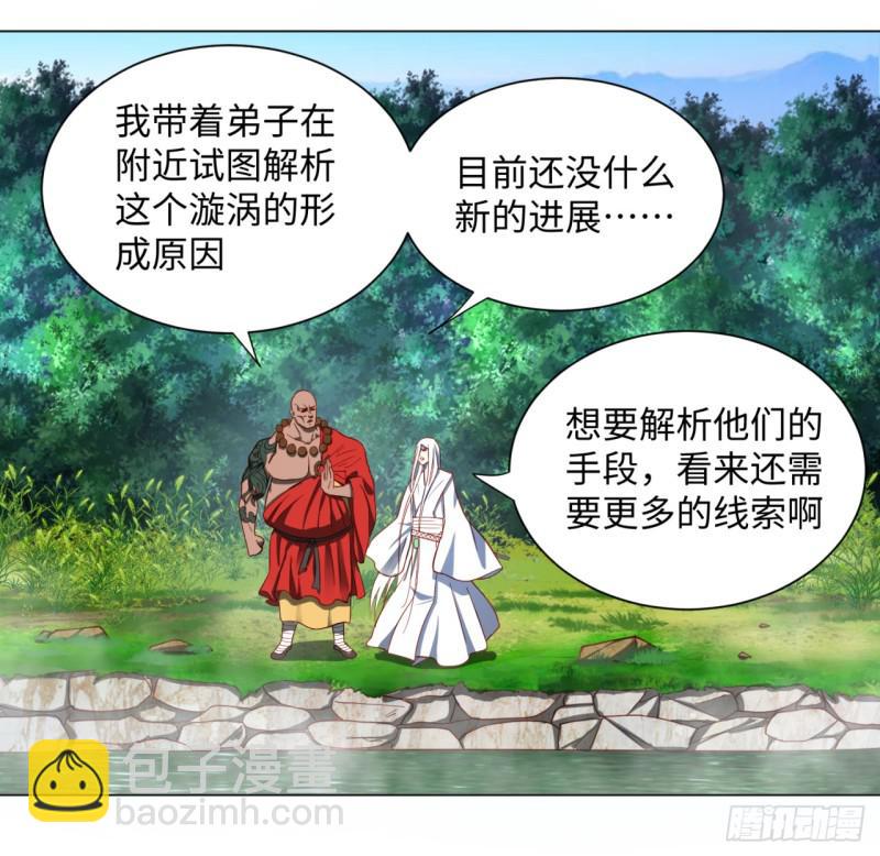 🍔炼气练了三千年 61回 每次扫黄都有你！ 第46页
