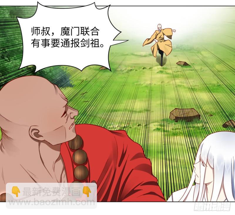 🍔炼气练了三千年 61回 每次扫黄都有你！ 第47页