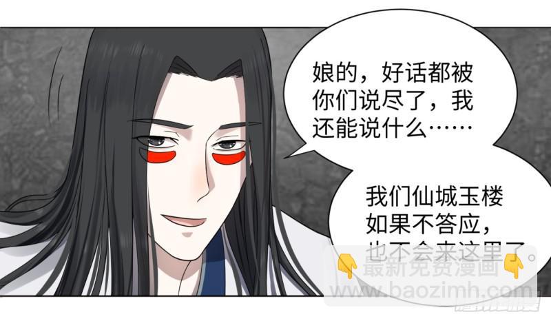 🍔炼气练了三千年 61回 每次扫黄都有你！ 第5页