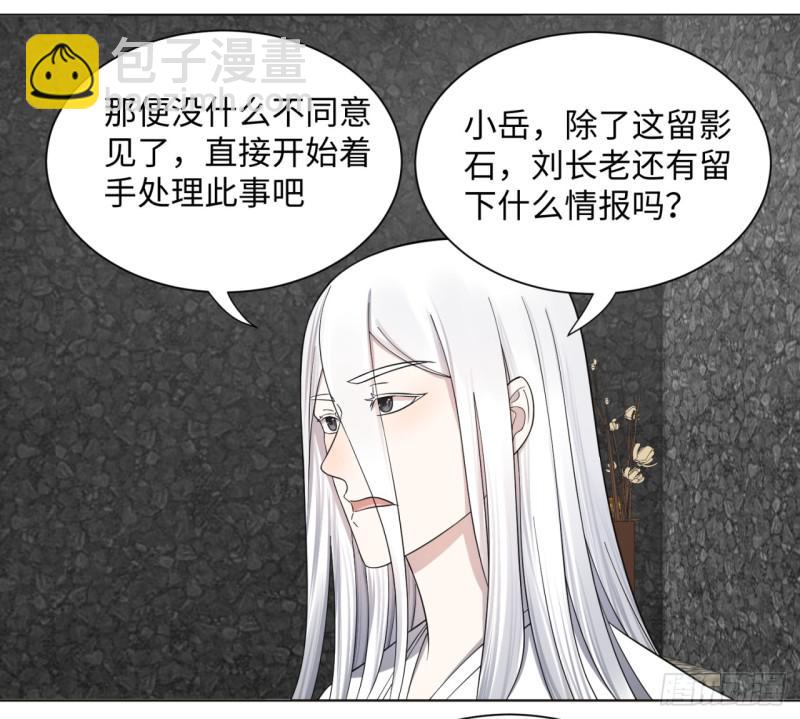 🍔炼气练了三千年 61回 每次扫黄都有你！ 第6页