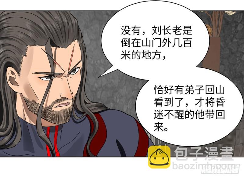🍔炼气练了三千年 61回 每次扫黄都有你！ 第7页