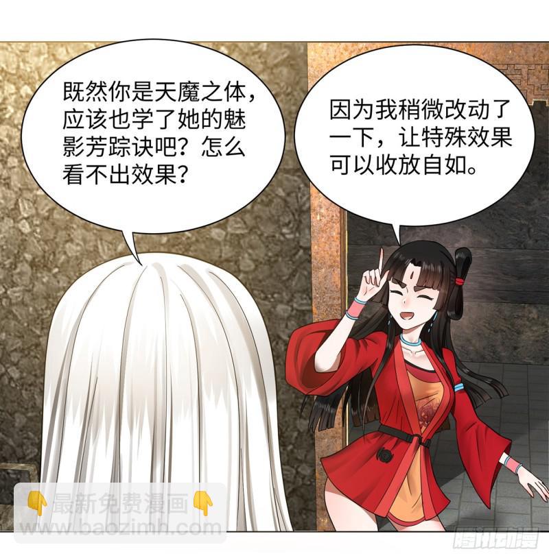 🍔炼气练了三千年 63回 开拓思路 第10页