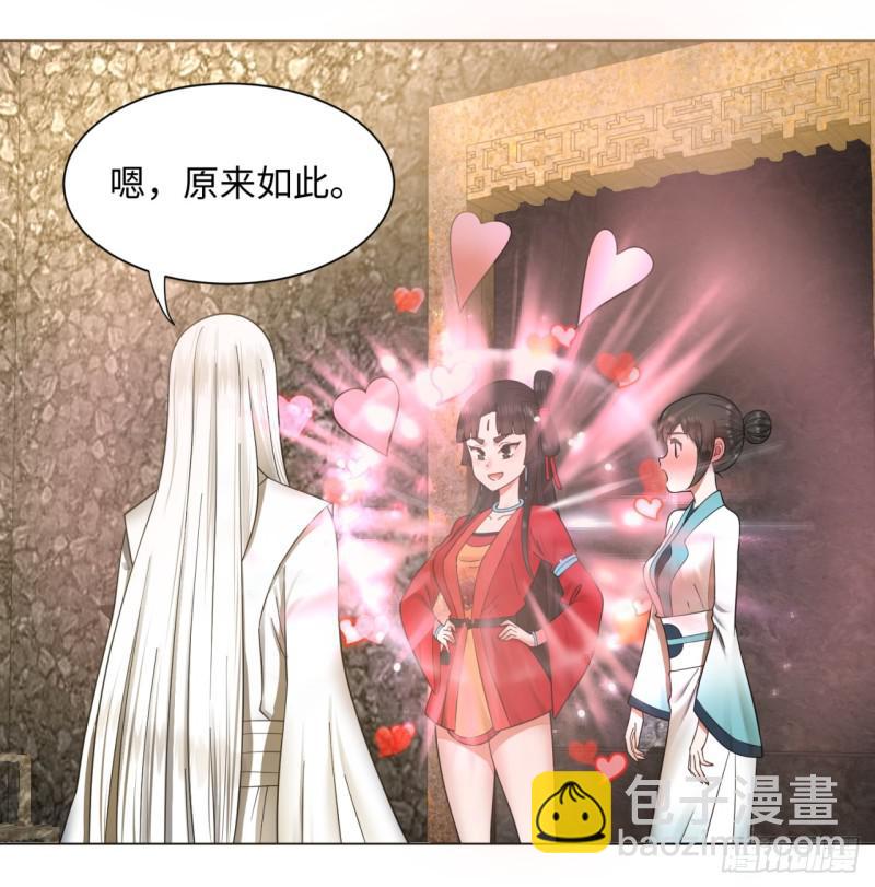 🍔炼气练了三千年 63回 开拓思路 第12页
