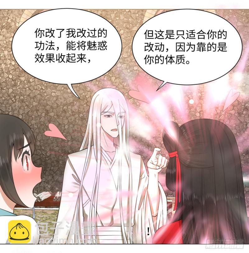 🍔炼气练了三千年 63回 开拓思路 第13页