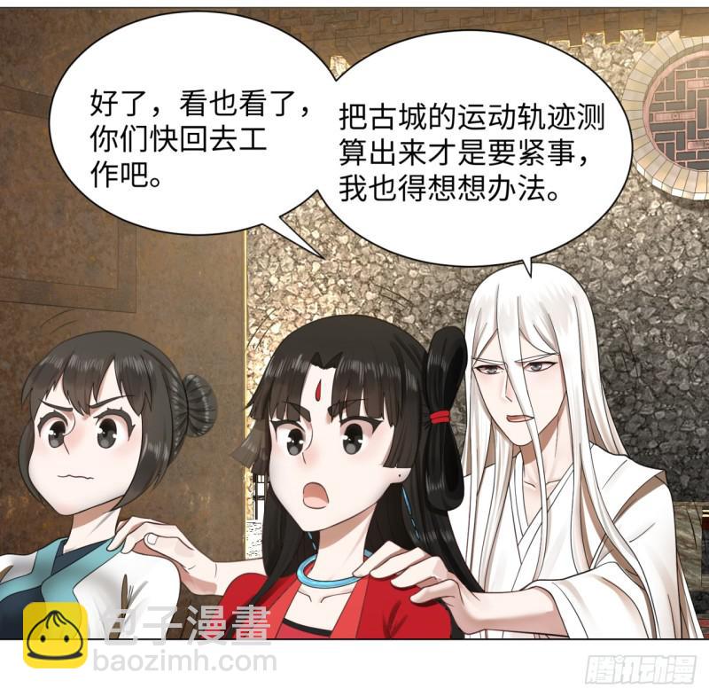 🍔炼气练了三千年 63回 开拓思路 第17页