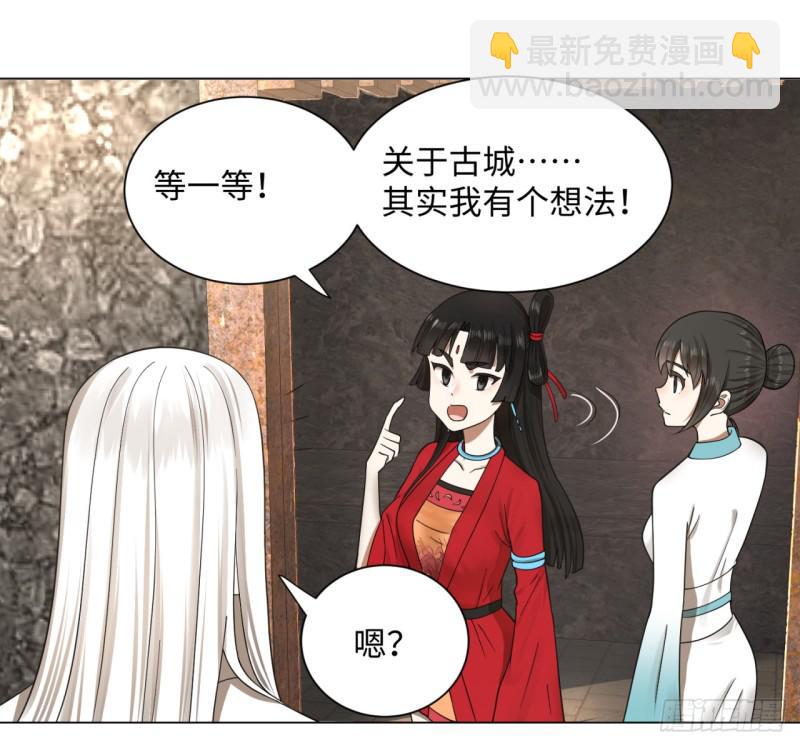 🍔炼气练了三千年 63回 开拓思路 第18页