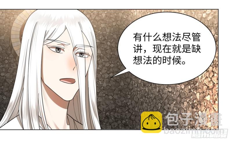 🍔炼气练了三千年 63回 开拓思路 第19页