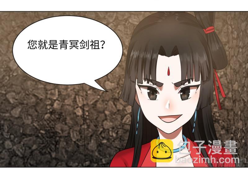 🍔炼气练了三千年 63回 开拓思路 第2页