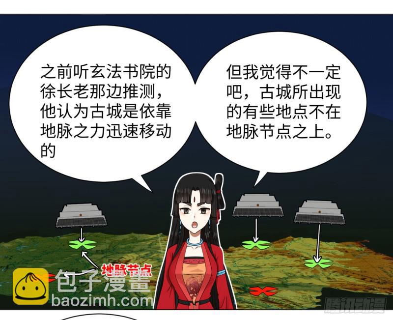 🍔炼气练了三千年 63回 开拓思路 第20页