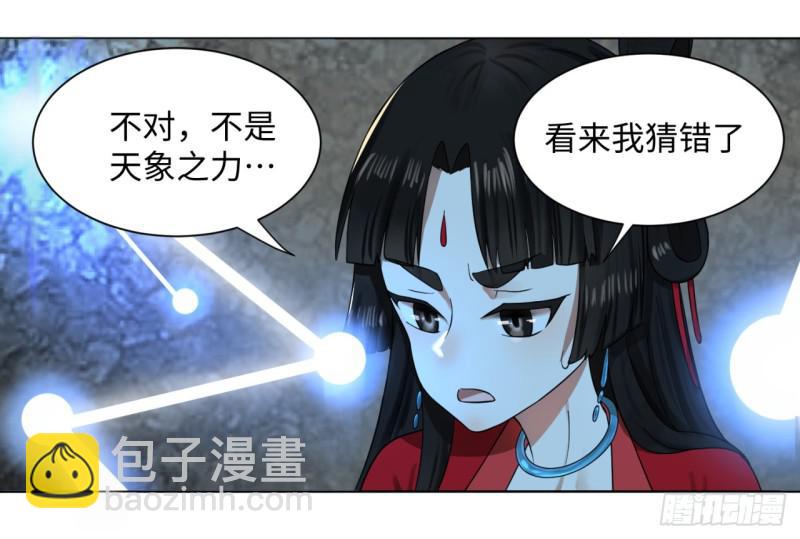 🍔炼气练了三千年 63回 开拓思路 第27页
