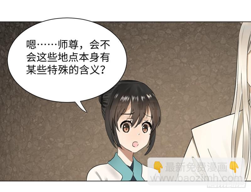 🍔炼气练了三千年 63回 开拓思路 第29页