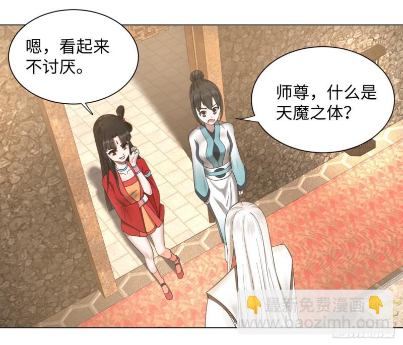 🍔炼气练了三千年 63回 开拓思路 第3页