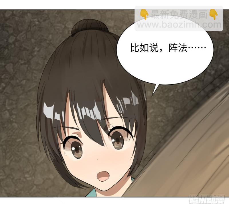 🍔炼气练了三千年 63回 开拓思路 第31页