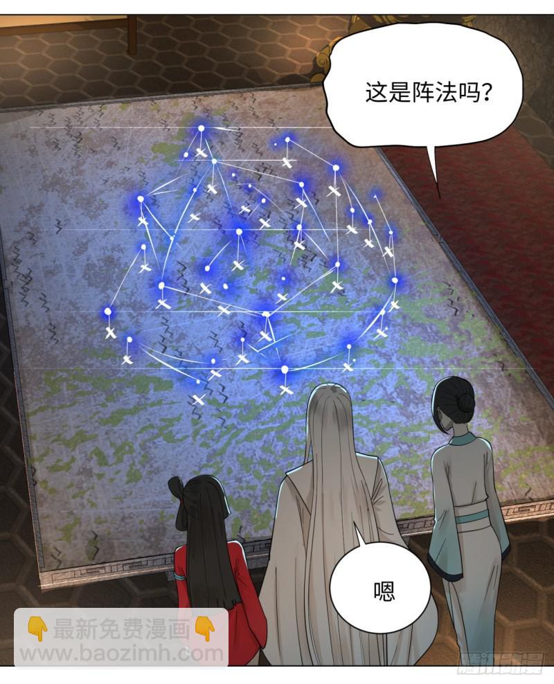 🍔炼气练了三千年 63回 开拓思路 第34页