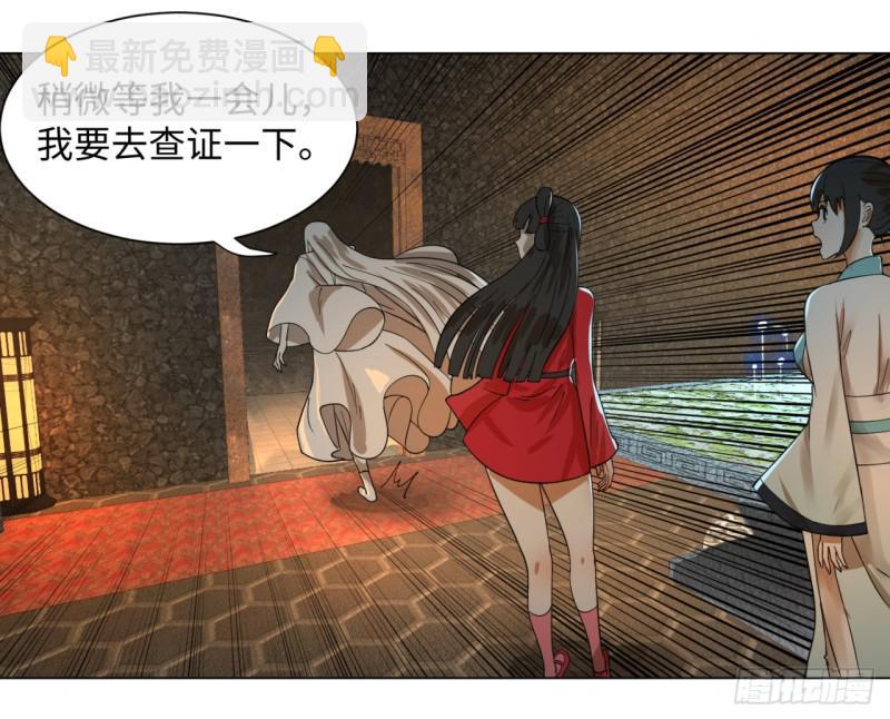🍔炼气练了三千年 63回 开拓思路 第35页