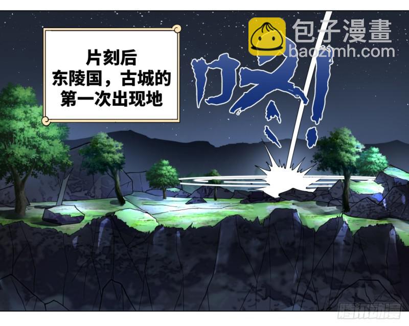 🍔炼气练了三千年 63回 开拓思路 第37页