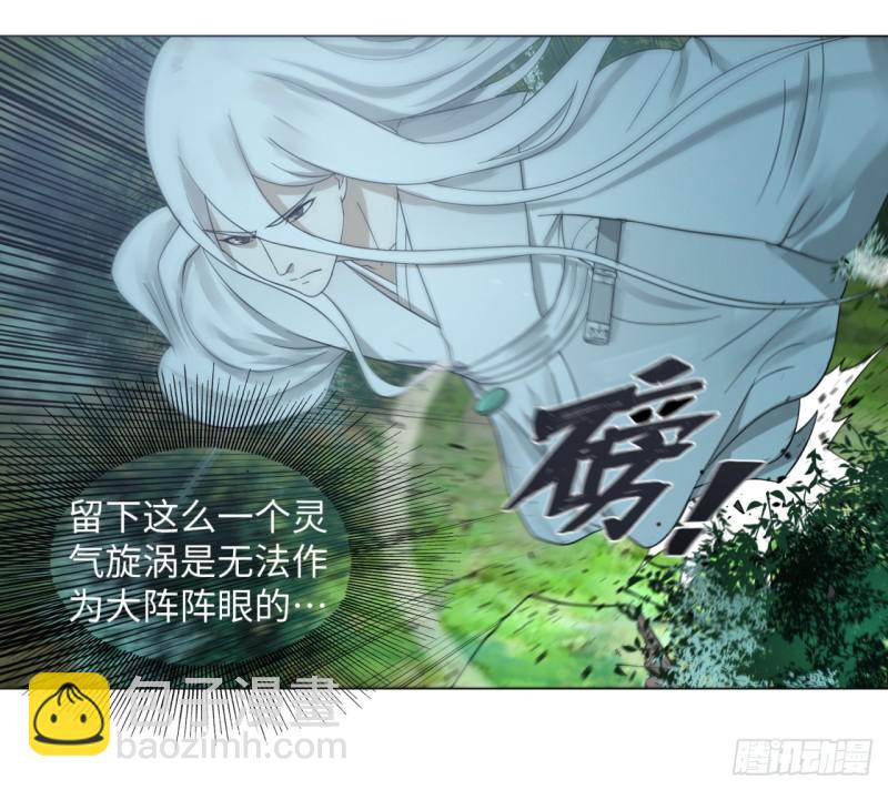 🍔炼气练了三千年 63回 开拓思路 第39页